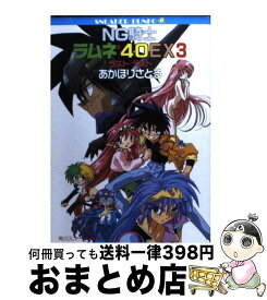 楽天市場 270 Ex ライトノベル 本 雑誌 コミック の通販