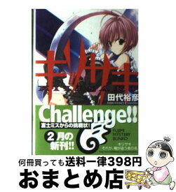 楽天市場 キリサキ 田代の通販