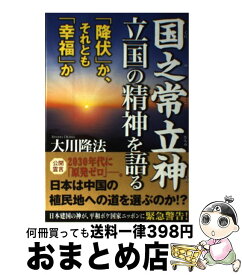楽天市場 幸福の科学 アニメの通販