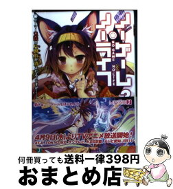 楽天市場 ノーゲーム ノーライフ 10 文庫の通販
