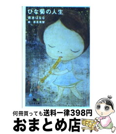 楽天市場 奈良美智 画像の通販