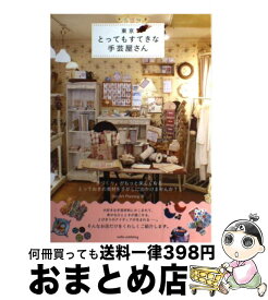 楽天市場 京都 大阪 神戸 とってもすてきな手芸屋さんの通販