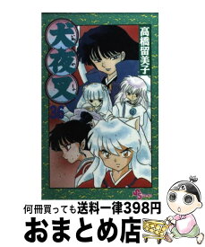 【中古】 犬夜叉 36 サンデーC 高橋留美子 / 高橋 留美子 / 小学館 [コミック]【宅配便出荷】
