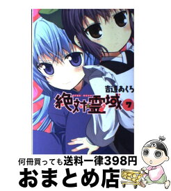 楽天市場 絶対 霊域4の通販