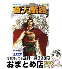 【中古】 蒼天航路 7 / 王 欣太, 李 學仁 / 講談社 [コミック]【宅配便出荷】