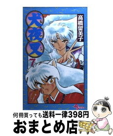【中古】 犬夜叉 7 高橋留美子 / 高橋 留美子 / 小学館 [コミック]【宅配便出荷】