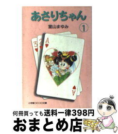 楽天市場 あさりちゃん 1の通販