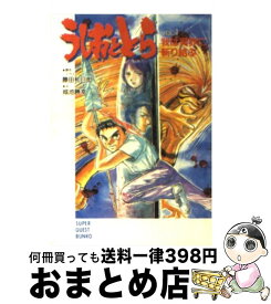 楽天市場 学園アリス イラストファンブックの通販