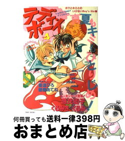 楽天市場 ショタ アンソロジー コミック 本 雑誌 コミック の通販