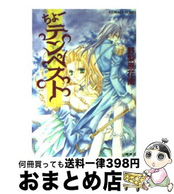 楽天市場 ちょー美女と野獣の通販