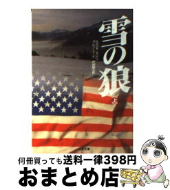 楽天市場 雪の狼の通販