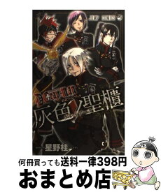 楽天市場 学園アリス 公式ファンブックの通販