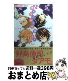 楽天市場 スヌスムムリクの恋人 小学館文庫 の通販 楽天市場 スヌスムムリクの恋人 小学館文庫 の通販
