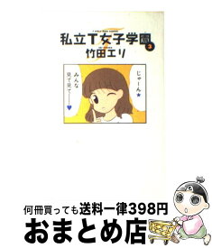 楽天市場 私立t女子学園の通販 楽天市場 私立t女子学園の通販