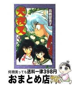 【中古】 犬夜叉 9 高橋留美子 / 高橋 留美子 / 小学館 [コミック]【宅配便出荷】