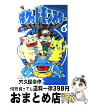 楽天市場】ポケットモンスター 穴久保幸作 セットの通販 