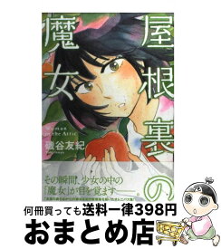 楽天市場 恋と病熱の通販