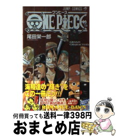 楽天市場 ワンピース レッド 本 コミック 本 雑誌 コミック の通販