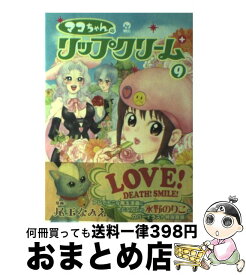 楽天市場 リップクリーム 本 雑誌 コミック の通販