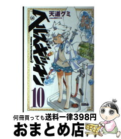 楽天市場 ヘルズキッチン10の通販