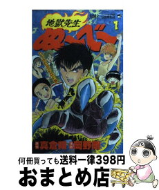 楽天市場 Beck 2巻の通販