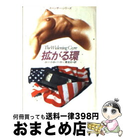 楽天市場 ロバート B パーカー 文庫の通販 楽天市場 ロバート B パーカー 文庫の通販