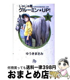 楽天市場 じゃじゃ馬グルーミン 1の通販 楽天市場 じゃじゃ馬グルーミン 1の通販