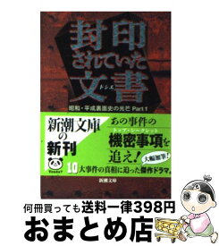 楽天市場 三菱銀行人質事件 画像の通販