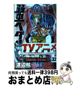 楽天市場 中古 ハイキュー 21の通販