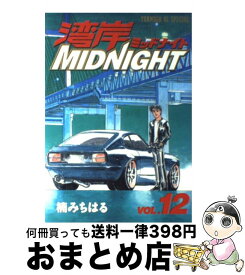 楽天市場 湾岸ミッドナイト コミック 中古の通販