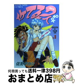楽天市場 佐野タカシ コミック 本 雑誌 コミック の通販