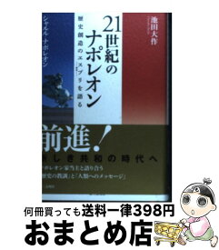 楽天市場 シャルル ナポレオンの通販 楽天市場 シャルル ナポレオンの通販