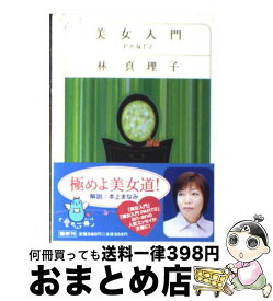 楽天市場 近藤麻理恵 イラストでときめく片づけの魔法の通販 楽天市場 近藤麻理恵 イラストでときめく片づけの魔法の通販
