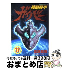 楽天市場 強殖装甲ガイバー 33 角川書店 エースc 青年 コミック 本 雑誌 コミックの通販