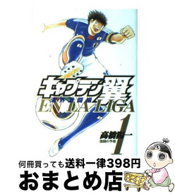 楽天市場 キャプテン翼 海外激闘編 En La Liga 6の通販 楽天市場 キャプテン翼 海外激闘編 En La Liga 6の通販