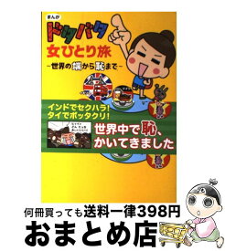 楽天市場 宅配恥女の通販