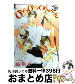楽天市場 ひらひらひゅ んの通販