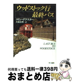 楽天市場 アガサ 酒の通販