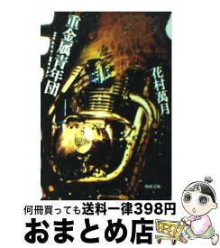 楽天市場 青年団の通販