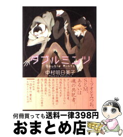 楽天市場 ダブルミンツ 本 雑誌 コミック の通販