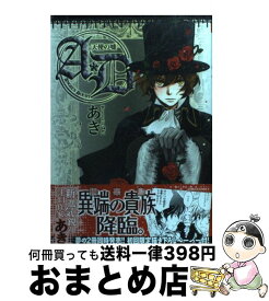 楽天市場 天使の嘘 あきの通販