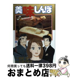 楽天市場 美味しんぼ 111の通販
