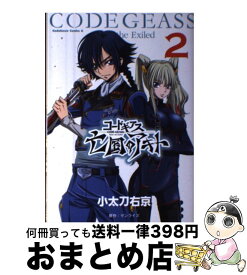 楽天市場 コードギアス 反攻のスザクの通販
