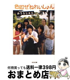 楽天市場 みうらじゅん 名言の通販 楽天市場 みうらじゅん 名言の通販