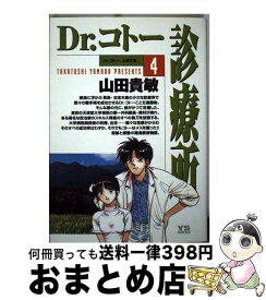 楽天市場 Dr コトー4診療所 小学館の通販