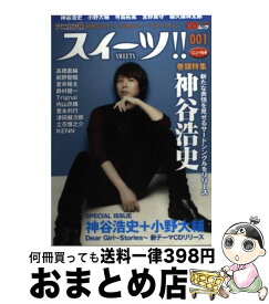 楽天市場 スイーツ 楽譜 本 雑誌 コミック の通販