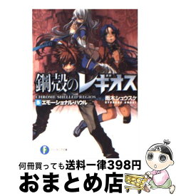 楽天市場 新妹魔王の契約者 小説 本 雑誌 コミック の通販 楽天市場 新妹魔王の契約者 小説 本 雑誌 コミック の通販