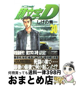 楽天市場 頭文字d 30の通販