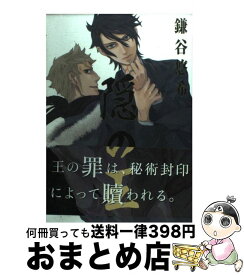 【中古】 隠の王（11） / 鎌谷 悠希 / スクウェア・エニックス [コミック]【宅配便出荷】