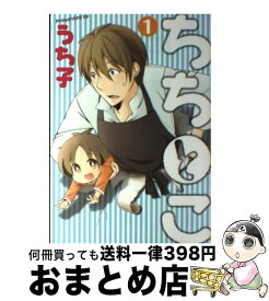 楽天市場 ちちとこ うち子の通販 楽天市場 ちちとこ うち子の通販